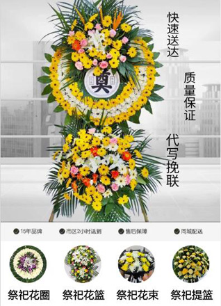 山西阳泉城区义井街道白羊墅社区花圈代送